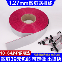 UL2651-28A hui pai xian 1 27 spacing pressure FC2 54 head 10P14P16P20P2634P40P50P64P