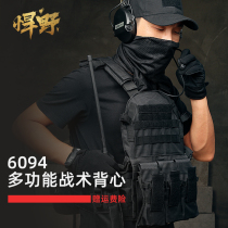 Clearance 6094 tactical vest vest combat lightweight quick-release chain armor bulletproof vest stab-proof clothing plug-in equipment