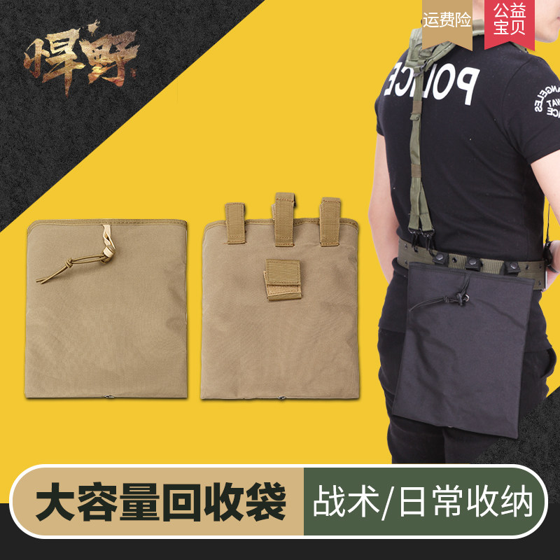 Outdoor military fan tactical quick recycling bag Open debris bag Waist hanging bag tool bag Camouflage storage bag collection bag