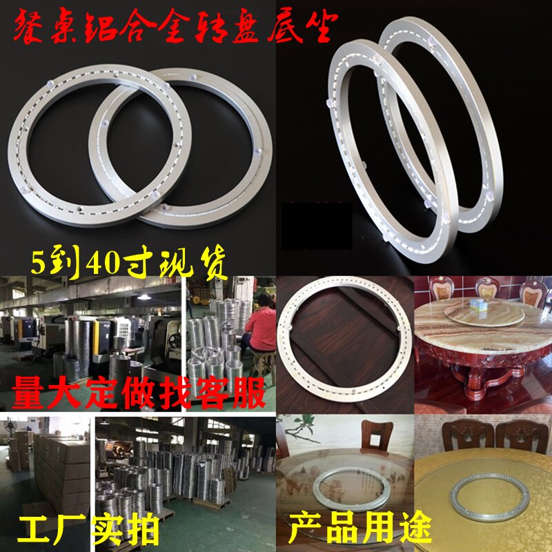 Table Turntable Swivel Bottom Sat Display Cabinet Machine Equipment Glass Marble Silenced Rock Plate Silenced Aluminum Alloy Turntable