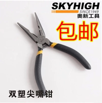 Aoxin tools imported quality flat mouth pointed mouth pliers 6 inch 8 inch spring manual multi-function wire pliers vise