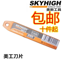 Aoxin art blade thickened double-edged blade 10 blades made of K5 sharp Japanese professional