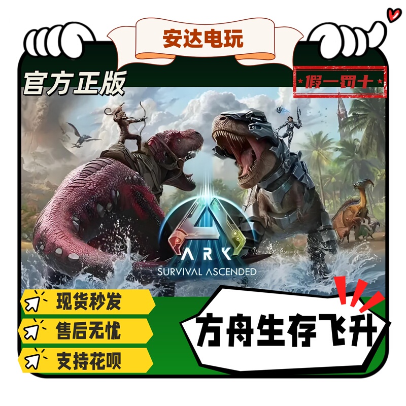 Ark: Survival Ascended Steam Platform Ark: Survival Ascended 1.5 Reset Edition