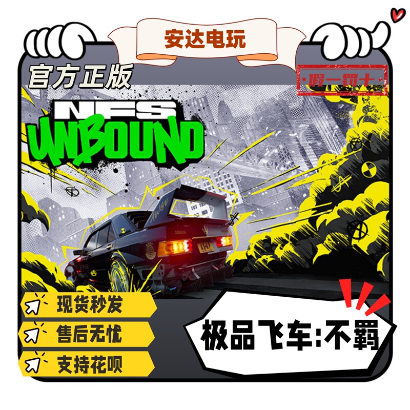 Need for Speed 22 Unbound Steam Official Version New Account China Region Gift
