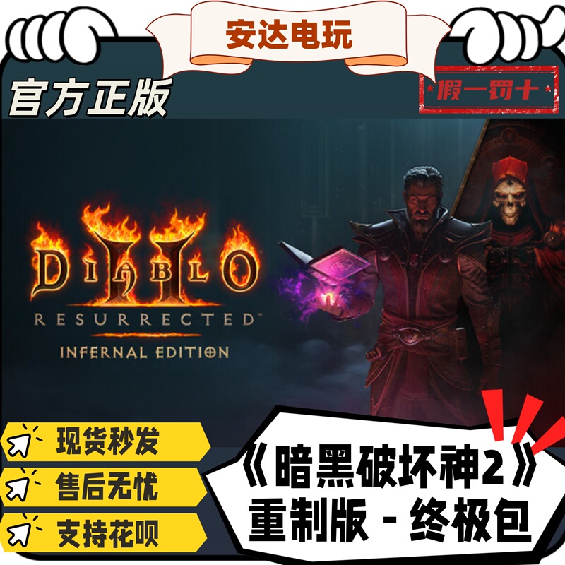 Diablo Ii Resurrected Ultimate Pack Steam Official Version Diablo Ii Finished Game Account Diablo Ii New Account Diablo Ii Resurrected Ultimate Pack Steam Official Version Diablo Ii Finished Game Account Diablo Ii New Account