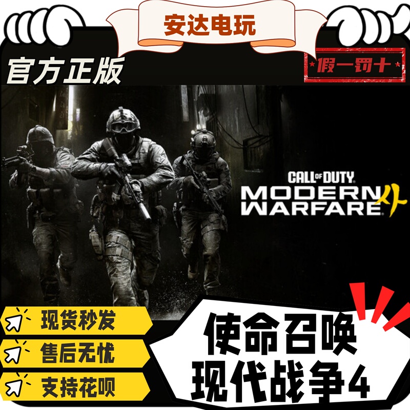 Call of Duty 23 Modern Warfare 4 Steam Official Version Call of Duty: Modern Warfare 4 Call of Duty 23 Modern Warfare 4 Steam Official Version Call of Duty: Modern Warfare 4