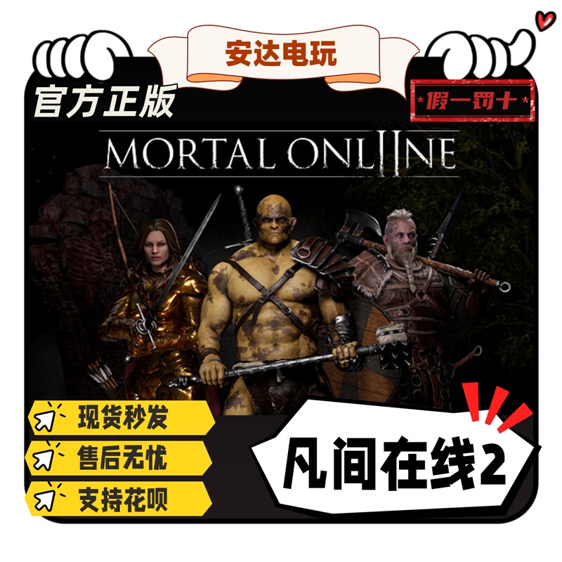 Pc Genuine Steam Game Mortal Online 2 New Account