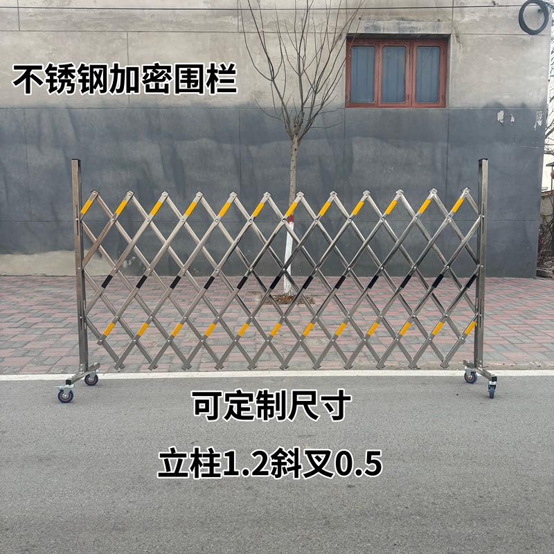 Stainless Steel Telescopic Fence, Movable Folding Guardrail, Safety Isolation Railing, Fence, Kindergarten Construction Fence