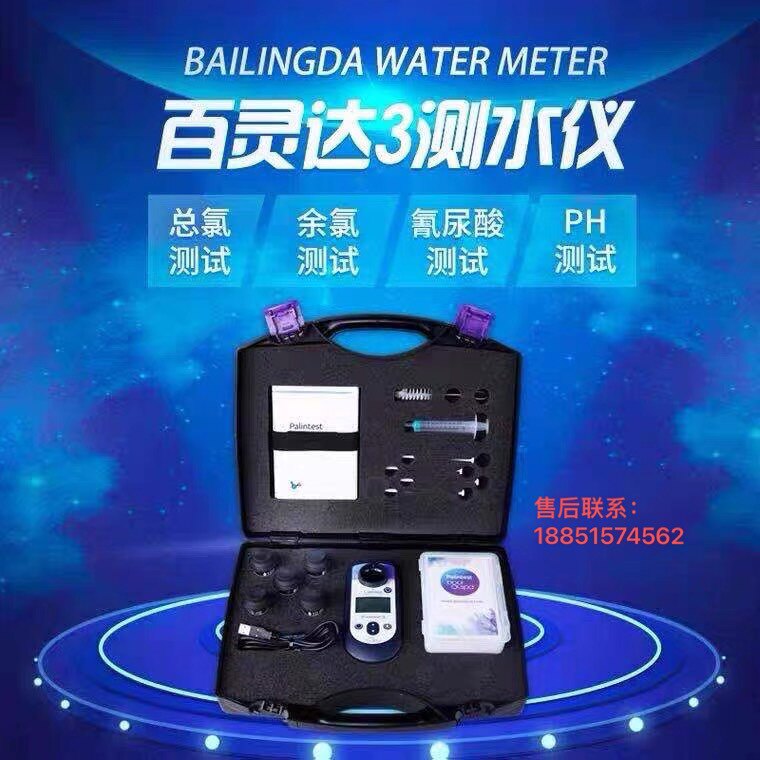 Palintest British Palinda water quality detector test swimming pool PH residual chlorine total residual chlorine cyanuric acid