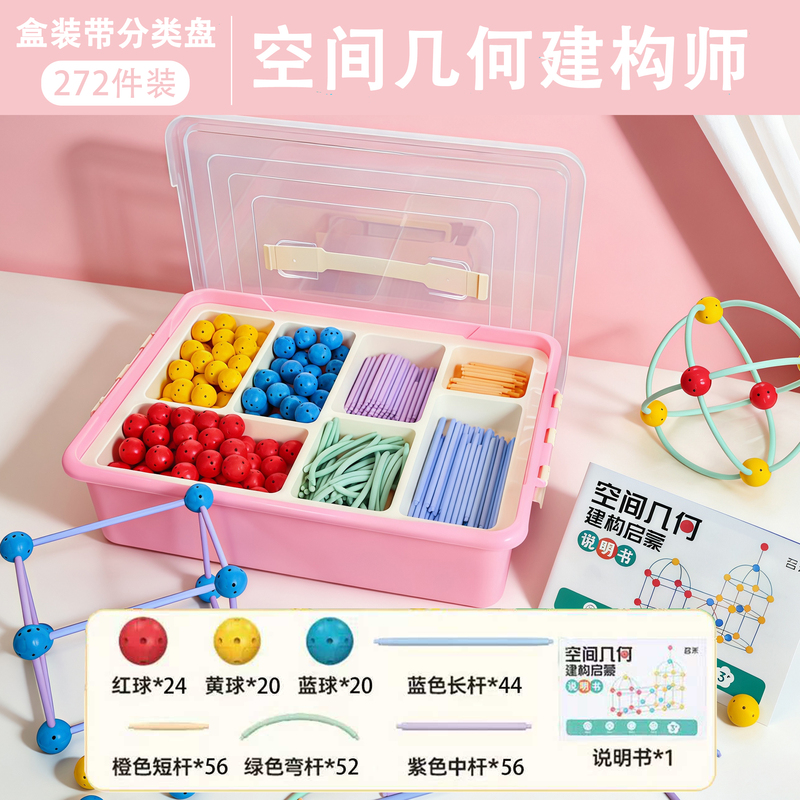 Spatial Geometry Constructor Building Blocks, Plane and Three-Dimensional Shape Construction Teaching Aids, Children's Educational Math Enlightenment Toys