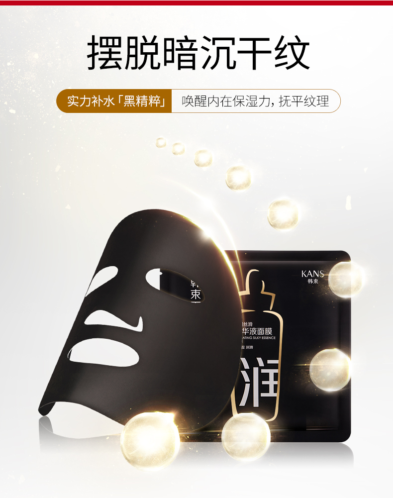 Han Shunle Black Mask Nữ Whitening Spot Hydrating chính thức Flagship Store Acne Philute Acne Marking Trang web chính thức Nam mặt nạ giấy vedette