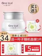 Một lá kem dưỡng ẩm dưỡng ẩm làm trắng da sáng màu mùa xuân hè chính hãng bảo vệ mặt nam và nữ mục đích đặc biệt