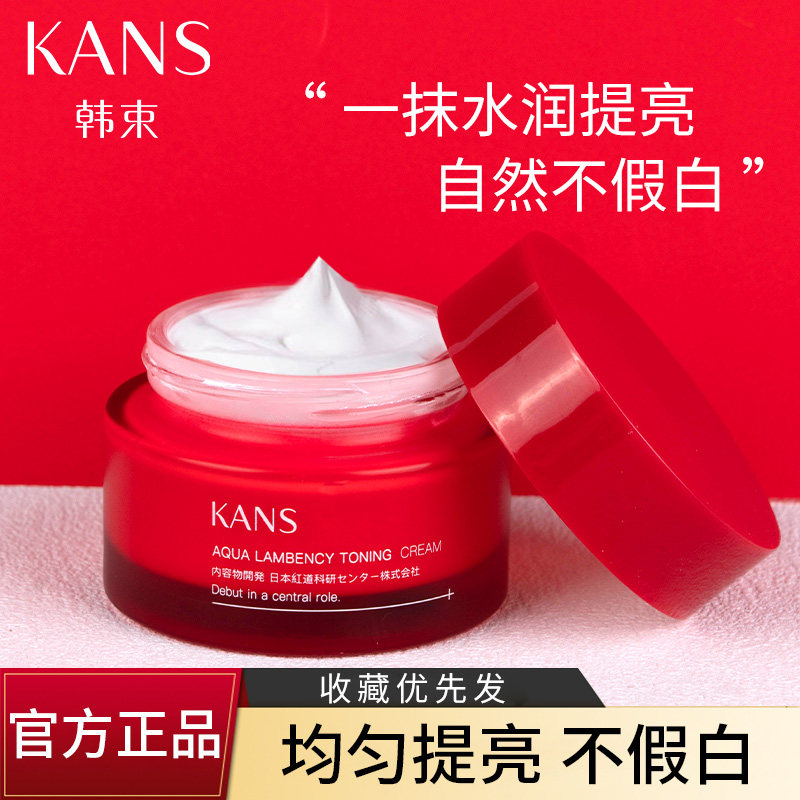 pdd colour cream without false white and waterproof anti - sweat and brighten and cover the lazy frost 50g female