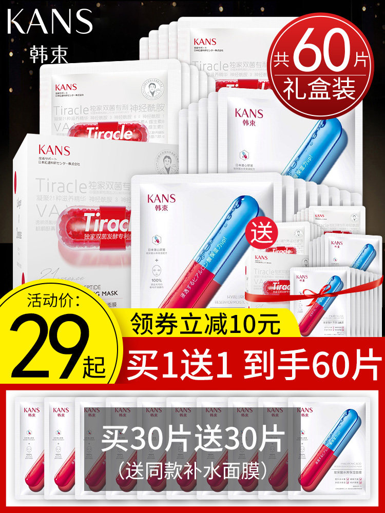 Hanshu Hyaluronic Acid Reservoir Mask Hydrating Moisturizing Whitening Blemish Men's Special Shrink Pores Official Women