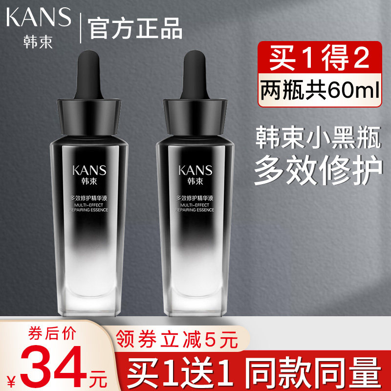 Han beam Multi-effect Nursing Chinese liquid compact to anti-wrinkle and anti-start-old moisturizing moisturizing facial whitening fade official
