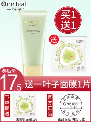 One leaf facial cleanser deep cleansing, shrinking pores, oil control, acne control amino acids, special girls for students