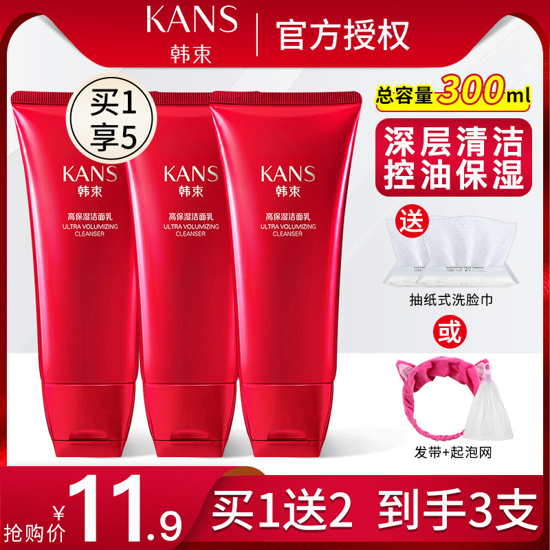 Han Beam Wash-Face Milk Wash-Face Milk Deep Cleansing Shrink Pores Control Oil Female Flagship Store Official Moisturizing And Moisturizing
