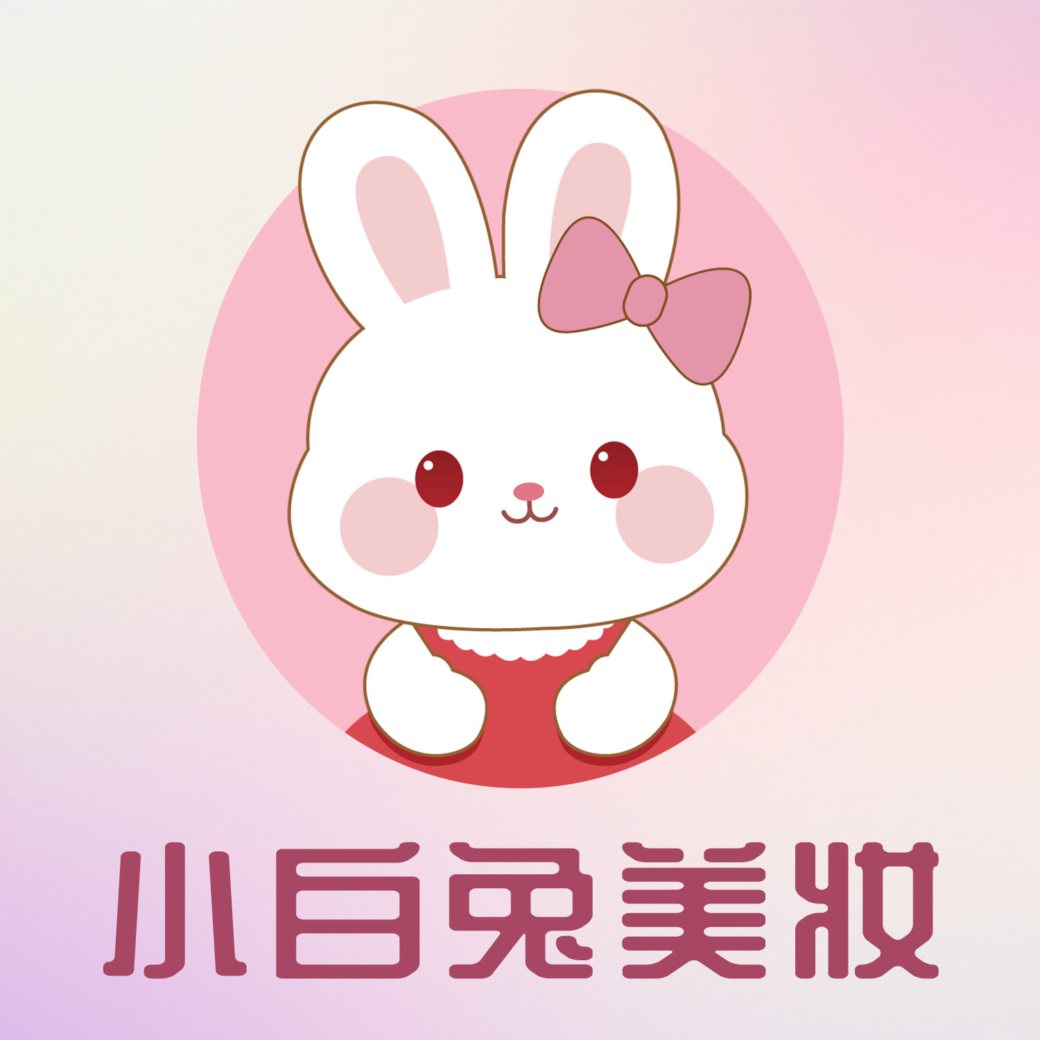 小白兔正品美妆店的LOGO