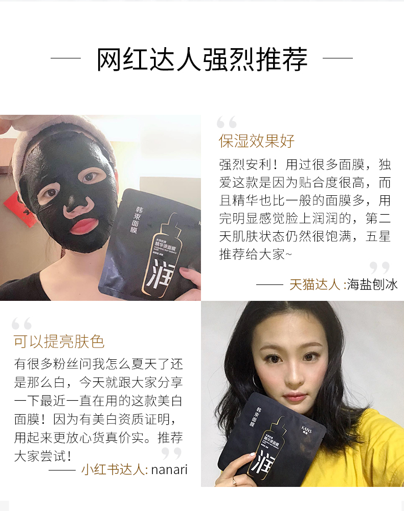 Han Shunle Black Mask Nữ Whitening Spot Hydrating chính thức Flagship Store Acne Philute Acne Marking Trang web chính thức Nam mặt nạ giấy vedette