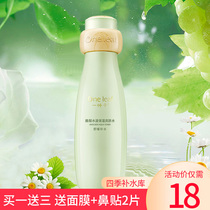 One leaf hydrating moisturizing toner single bottle student party affordable summer shrink pores oil control acne female men