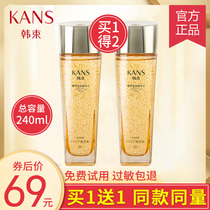 Han Beam Soft Skin and Luxurious and Compact Essence Tonic water moisturizing anti-wrinkling anti-start-old flagship store Official woman