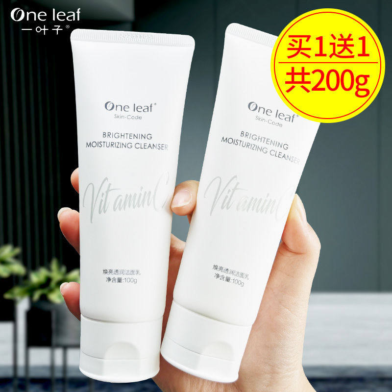 pdd one leaf amino acid washed face milk deep cleaning shrink pores black head moisturizing and moisturizing female man control oil