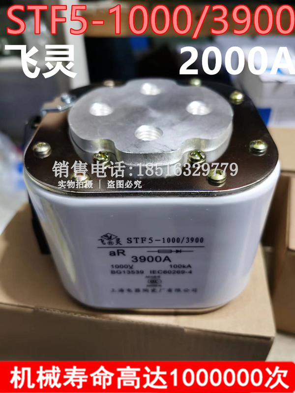 Feiling Stf5-1000/3900 Fast Fuse Silver Blade Fuse 1600A2800A Shanghai Electric Ceramics
