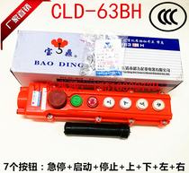 Super lifting Baoding COB CLD-63BH 64BH rainproof driving button switch emergency stop silver point warranty 1 year