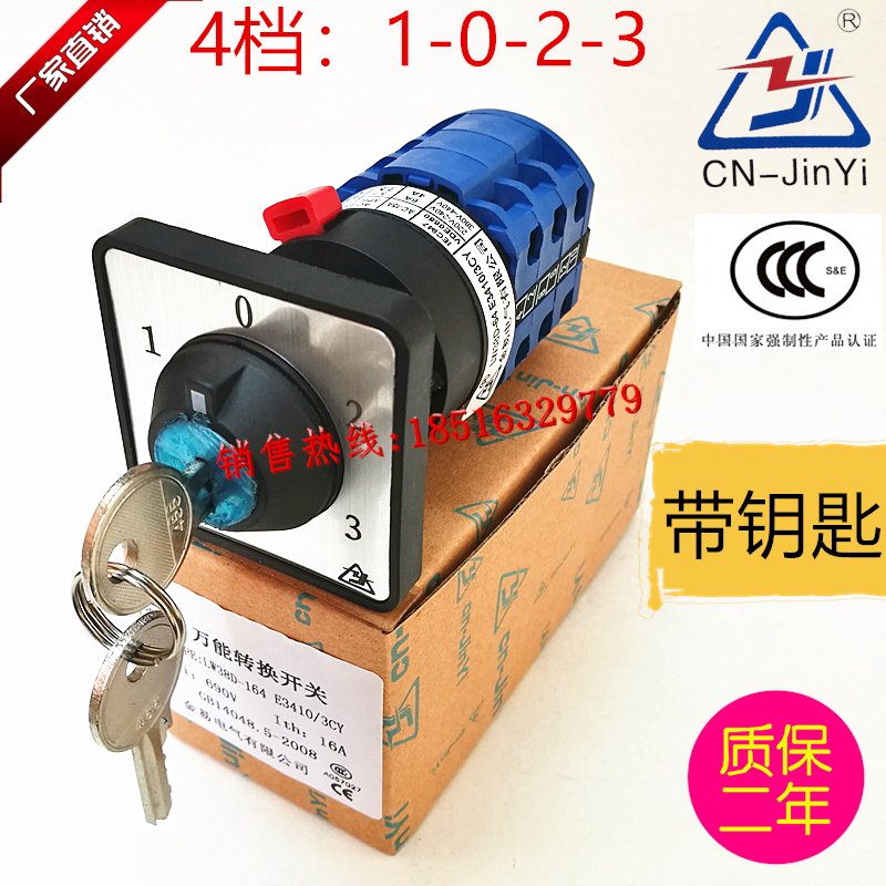 Manufacturer direct sales 4 gear with lock transfer switch LW38D-164 single hole 22 3 sections E3410 3CY hostages for one year
