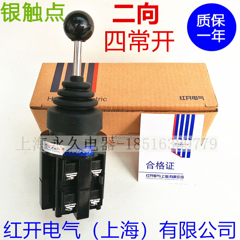 HKB-202 two-gear bidirectional self-reset cross switch controller rocking lever main order switch silver contact point 30mm