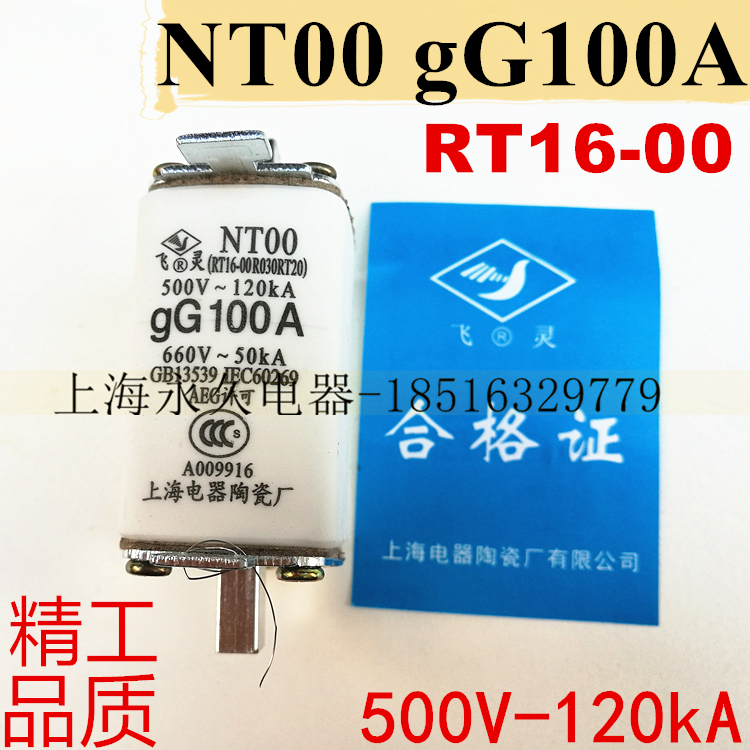 NT00 low pressure high fraction fuse RT16-00 ceramic melt core R030 500V 63A80A100A spot