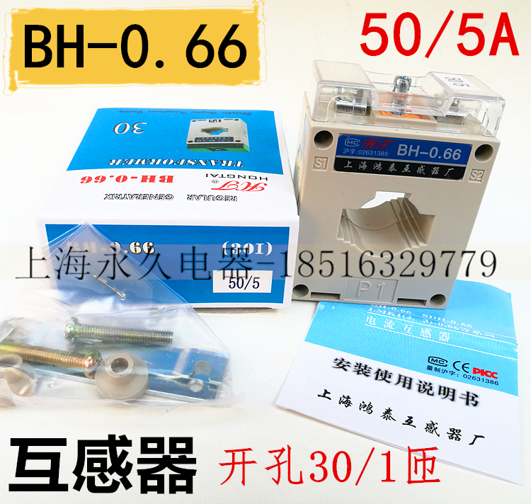 Accurate 0 5 winding 1 turn current transformer BH-0 66 bore 30I 50 5A fine work quality