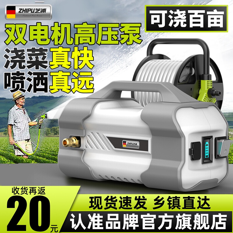 Garden Watering Device, Irrigation Machine, Agricultural Irrigation Rechargeable Water Pump, Household Automatic Watering for Fields, Rural Vegetable Fields, Outdoor Use