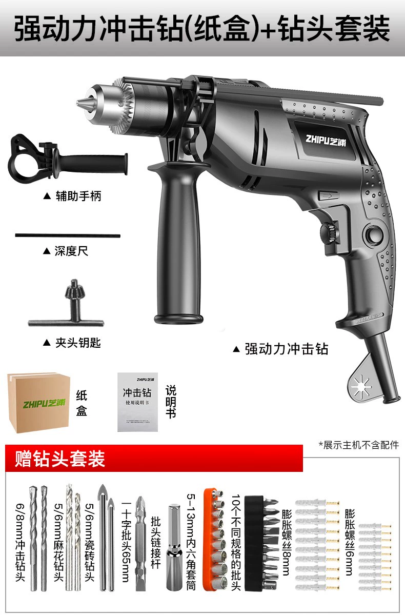 máy khoan betong bosch Máy khoan va đập điện Shibaura máy khoan búa điện gia dụng 220v đa năng máy khoan súng lục điện máy khoan vặn vít cầm tay máy khoan điện khoan bê tông máy khoan tường Máy khoan đa năng