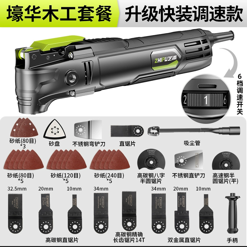 Đức Shibaura Đa Năng Máy Cắt Tỉa Dụng Cụ Làm Rau Cau Hoàn Chỉnh Điện Trang Trí Xẻng Điện Máy Cắt Lỗ cưa gỗ cầm tay Máy cắt kim loại