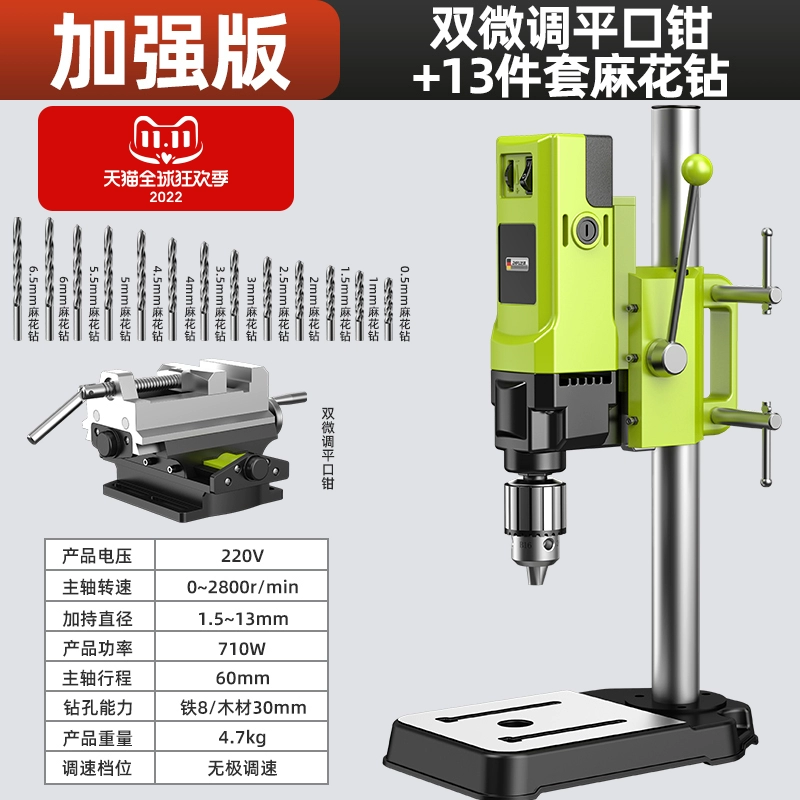 máy khoan bê tông bosch Máy khoan bàn Shibaura gia đình nhỏ 220v Máy khoan công nghiệp cấp cao công suất lớn Bàn làm việc Máy khoan và khoan chính xác cao đa chức năng khoan makita khoanpin Máy khoan đa năng