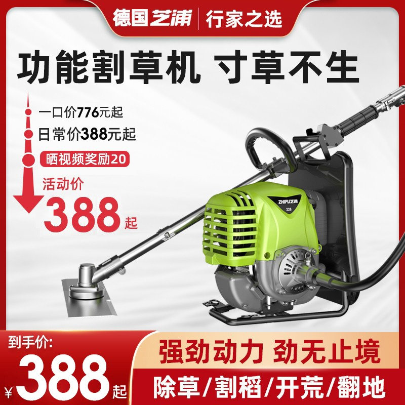德国芝浦四冲程背负式除草机多功能家用割草机 农用开荒除草机