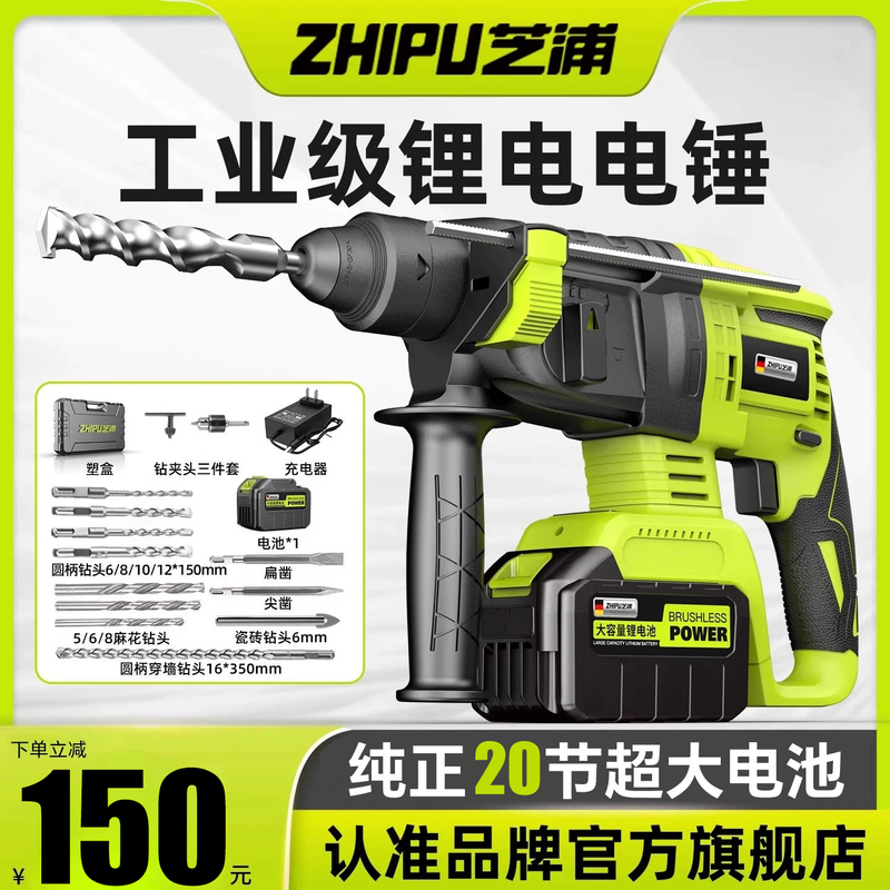 Brushless Lithium Electric Hammer, Electric Pick, Rechargeable Impact Drill for Concrete, Industrial-Grade High-Power Multi-Function Brushless Lithium Electric Hammer, Electric Pick, Rechargeable Impact Drill for Concrete, Industrial-Grade High-Power Multi-Function