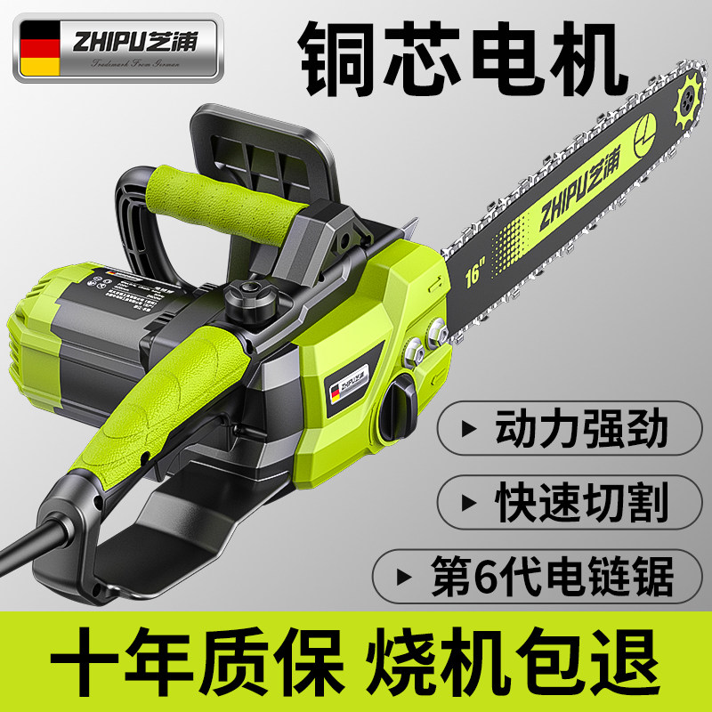 Electric saw logging saw home small handheld outdoor sawdust Sawdust Chain Saw Cutting High Power Electric Chainsaw-Taobao