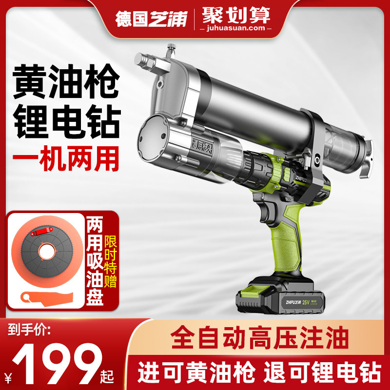 Zhipu electric butter gun rechargeable automatic Lithium electric drill changed to butter gun 24v excavator special yellow machine