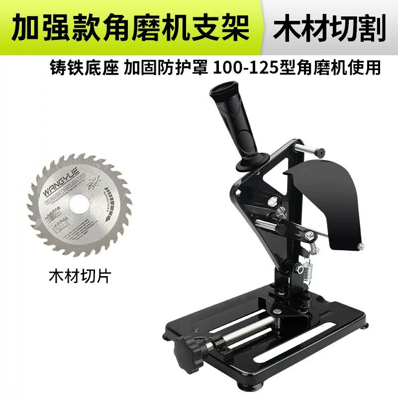 Enhanced angle grinder bracket+woodworking saw blade * 1