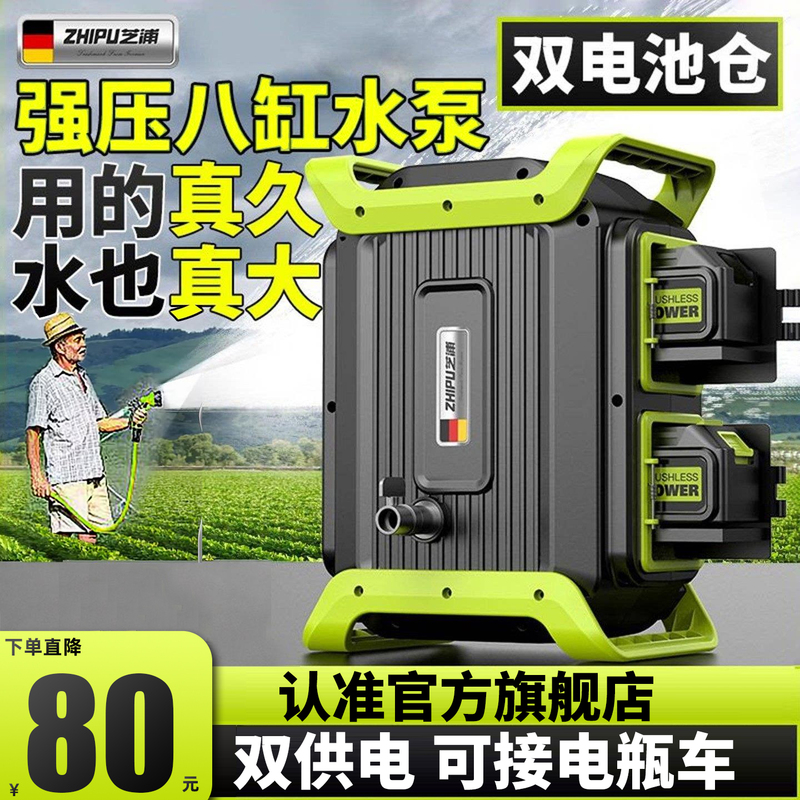 Garden Watering Tool, Rechargeable Water Pump, Outdoor Vegetable Garden Watering Device, Agricultural Irrigation Water Pump
