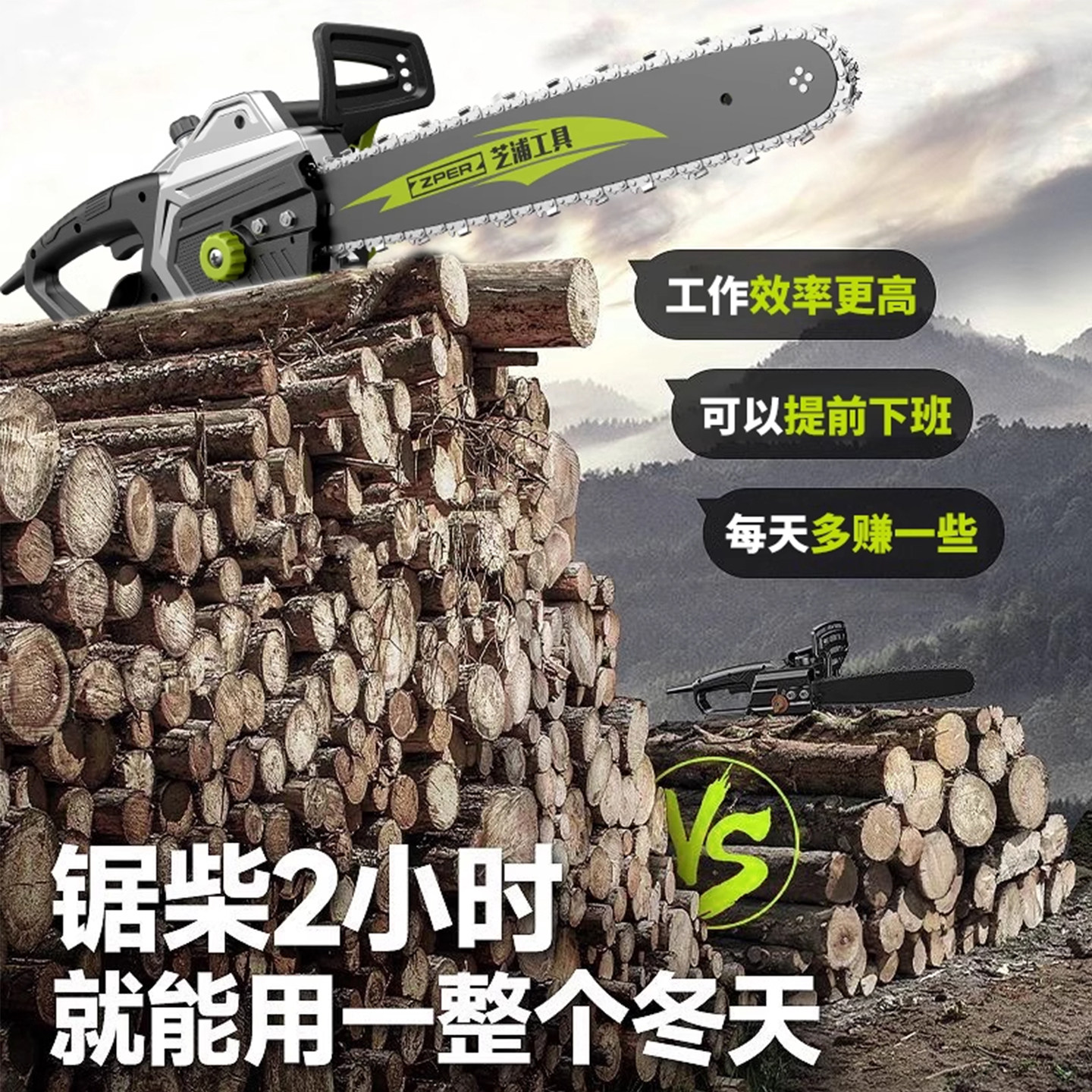芝浦电锯220V家用插电链锯，砍树切木真的不费力？