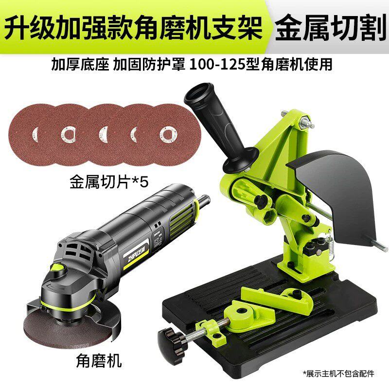 Upgraded and enhanced angle grinder bracket+metal saw blade * 5+angle grinder