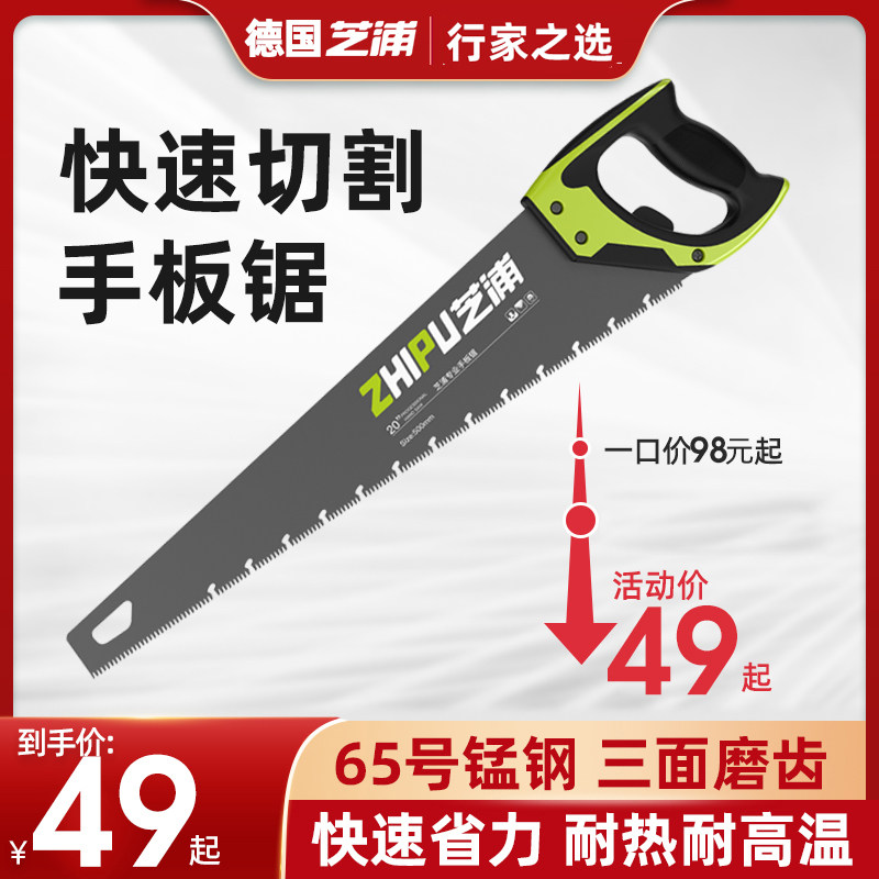 Shibaura sawing hand sawing woodworking sawing fast manual logging sawing wood artifact woodworking tools encyclopedia hand board sawing evidence