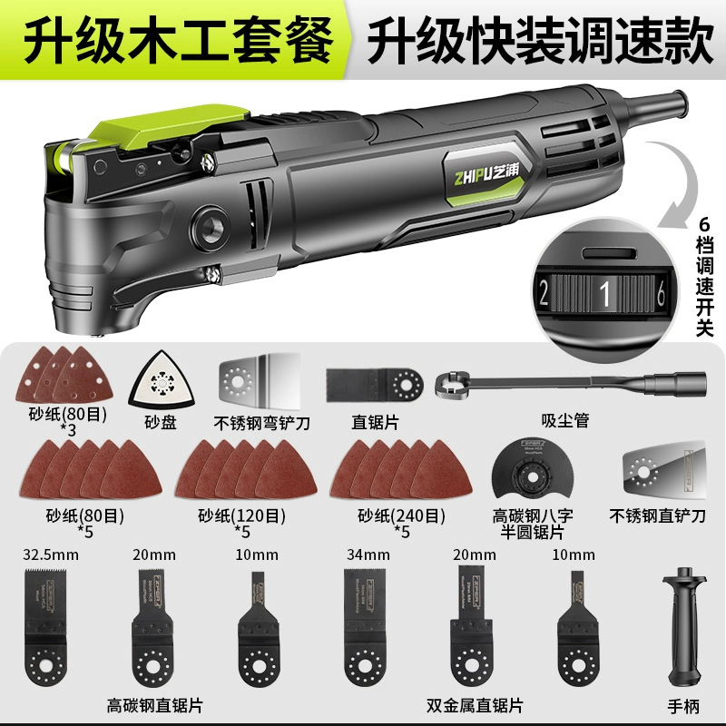 Đức Shibaura Đa Năng Máy Cắt Tỉa Dụng Cụ Làm Rau Cau Hoàn Chỉnh Điện Trang Trí Xẻng Điện Máy Cắt Lỗ cưa gỗ cầm tay Máy cắt kim loại