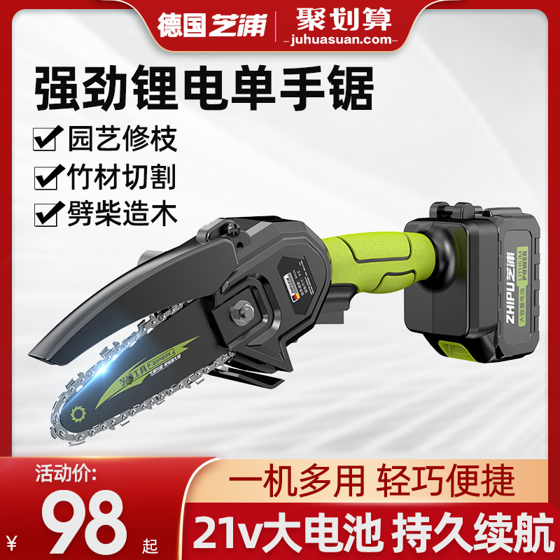 Germany Chi Pu chainsaw household small hand-held saw Chai lithium chainsaw rechargeable outdoor logging electric sawing artifact