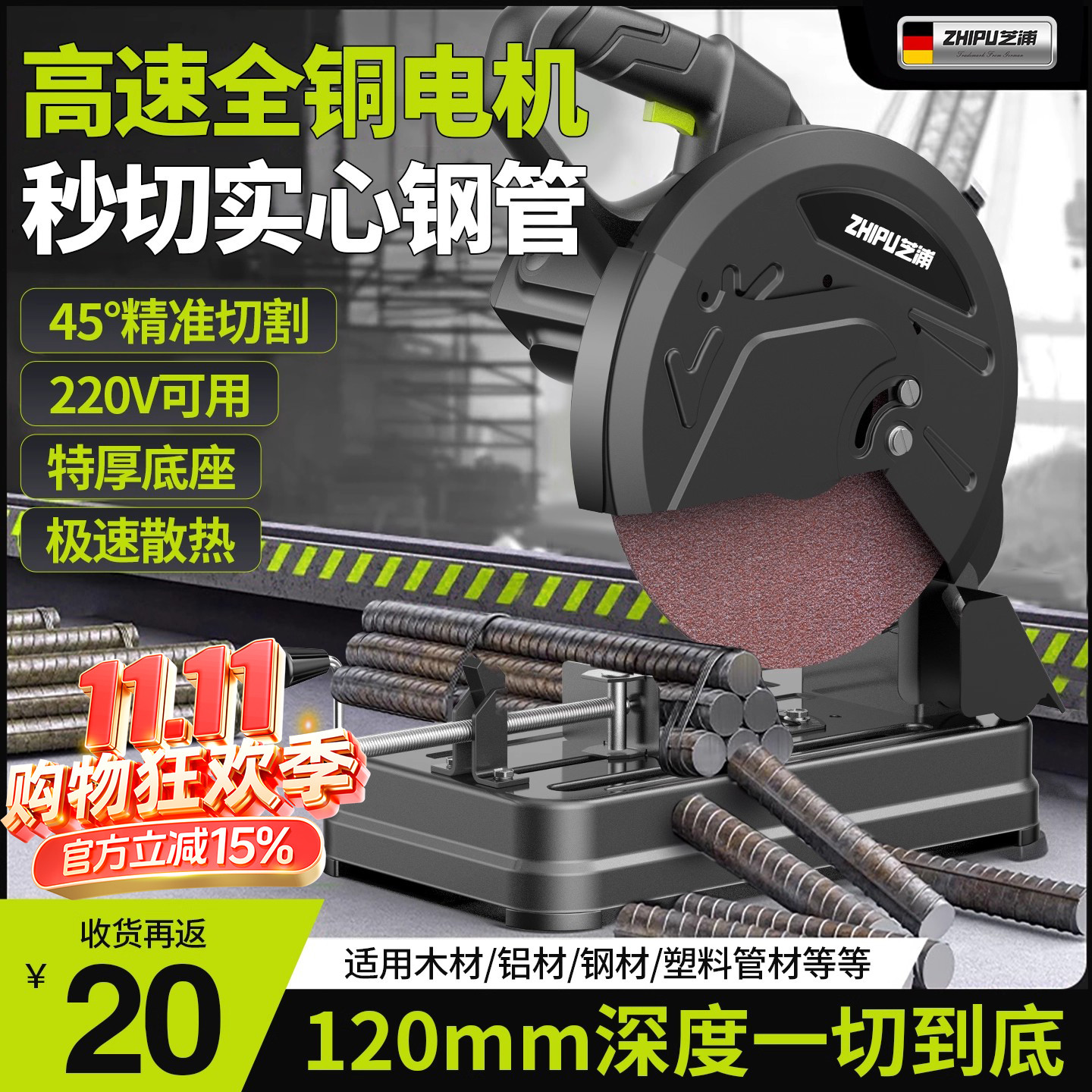 钢材切割机220v大功率木工专用家用多功能小型切割锯铝材型材台锯