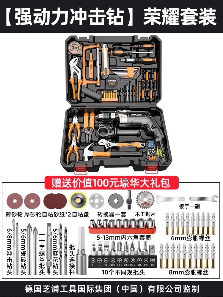 Shibaura, Đức, bộ dụng cụ điện cầm tay máy khoan điện gia đình thợ mộc điện đa chức năng bộ dụng cụ sửa chữa phần cứng  may khoan mini Máy khoan đa năng