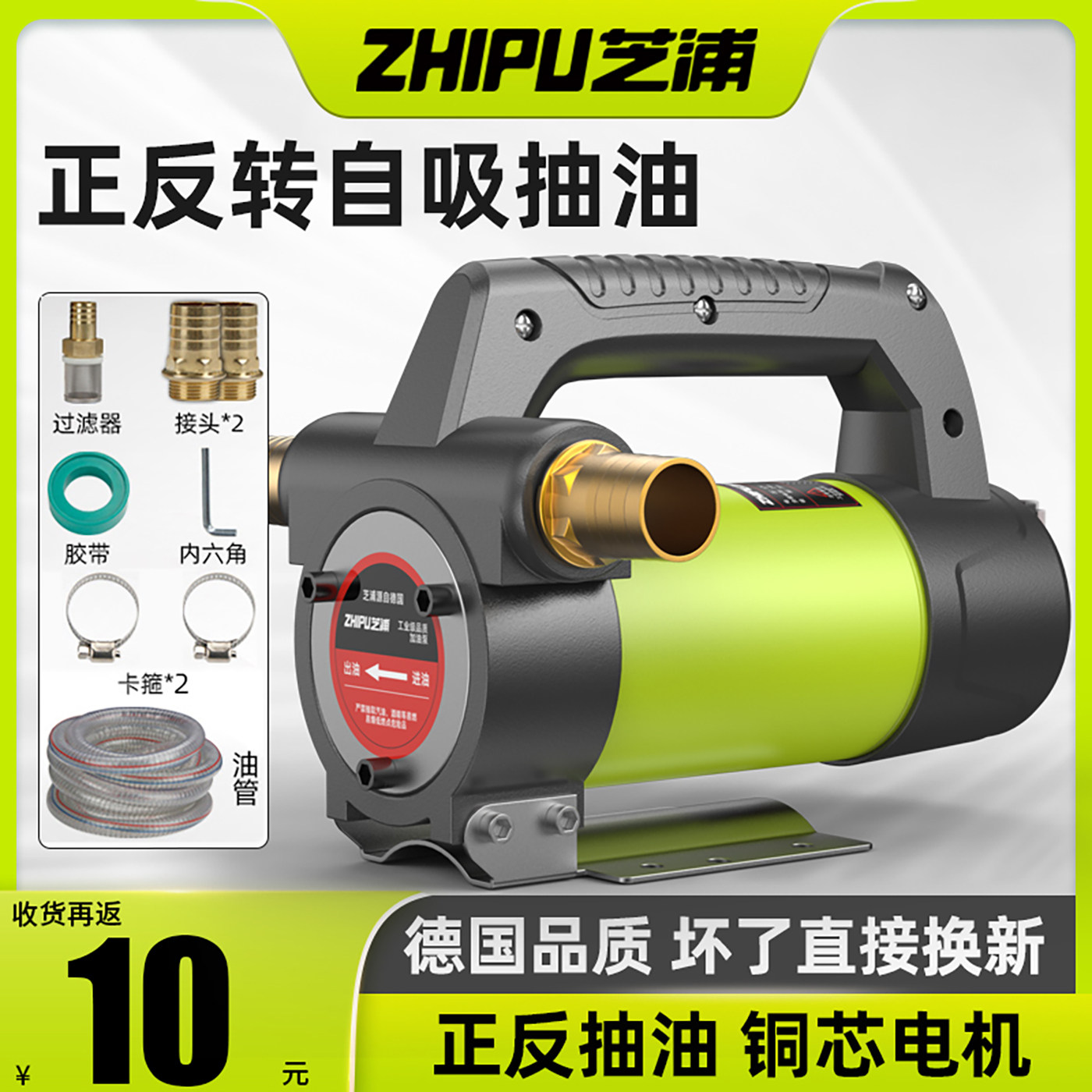 电动抽油泵12V通用 24V柴油抽油泵 220V加油泵吸油神器